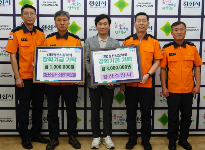 경산소방서, 경산시 인재 양성 앞장…장학금 400만 원 기탁
