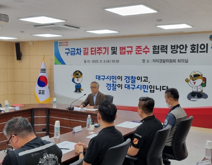 대구자치경찰, 긴급구급차 ‘골든타임’ 지킨다