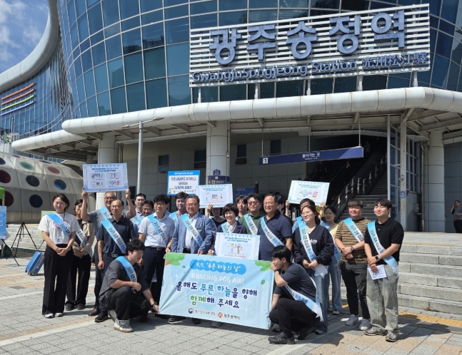 광주광역시, 시민과 함께 ‘맑은 공기 지키기’ 나선다
