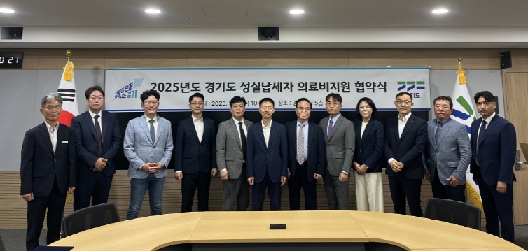 경기도, 성실납세자 지원 협약 병원 55→71개 확대. 종합건강검진비 최대 30% 할인