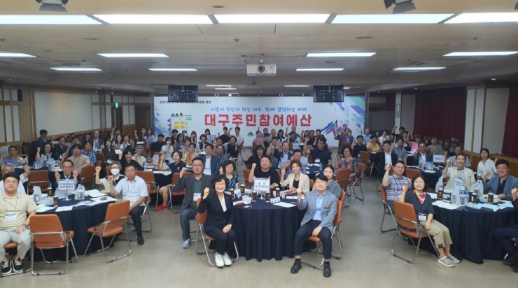 대구시민이 직접 선정한 2026년 주민참여예산 최종 확정!