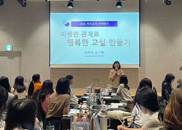 경기도교육청남부연수원, 유·초등 복직 예정 교사 지원 연수 운영 
