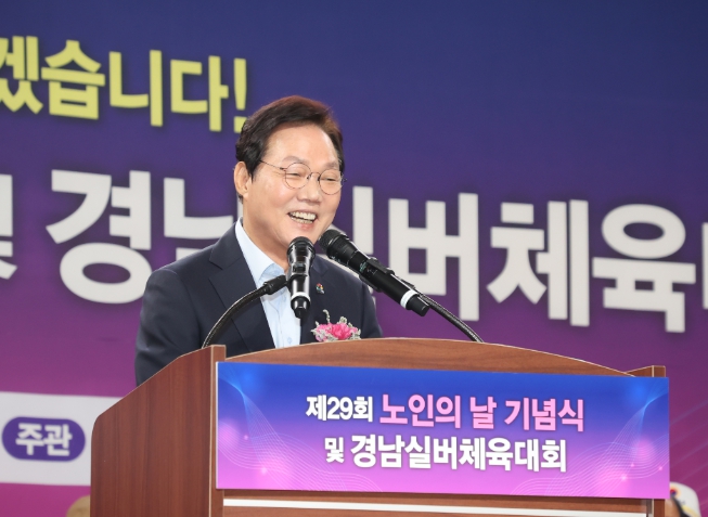 경남도, 노인의 날 기념식서 존경 전해... “여러분이 경남의 중심이자 지도자”