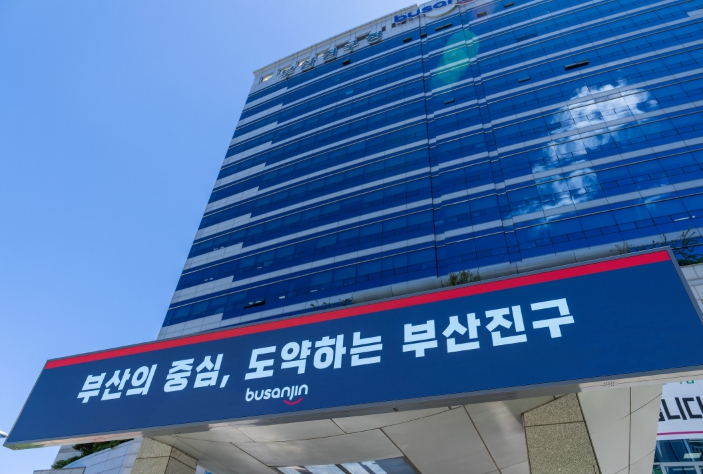 부산진구 청년주간 기념행사 ‘청년이 서면’ 개최