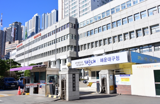 해운대구, 여행업체 공무원 사칭 사기 주의 당부
