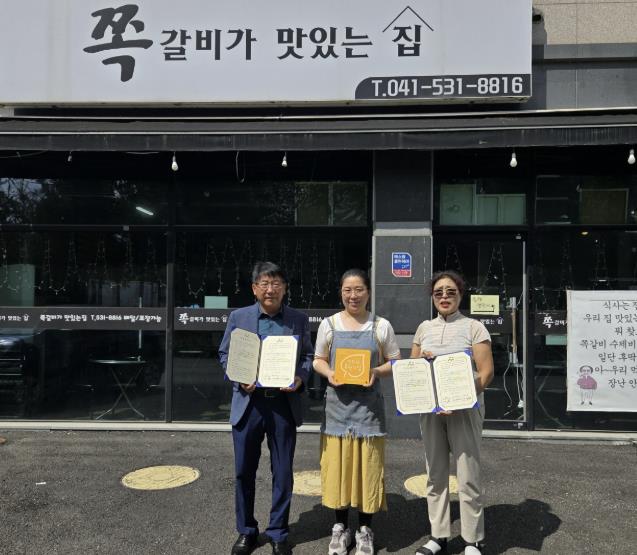 아산시 둔포면 행복키움추진단, '쪽갈비가 맛있는 집'과 후원 협약 체결