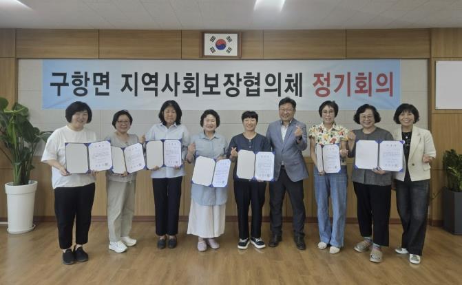 홍성군 구항면지사협, 3분기 정기회의 및 제6기 위촉식 개최