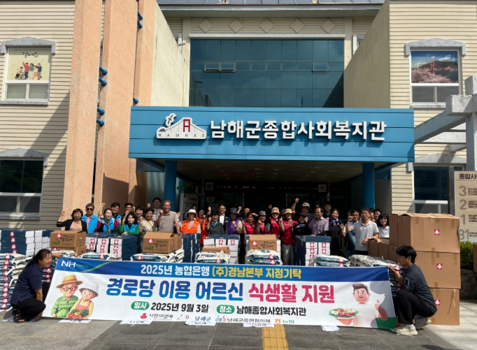 남해군지역사회보장협의체, 경로당 어르신 식생활 지원