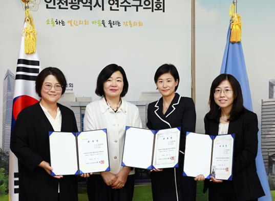 연수구의회, 법률고문 위촉
