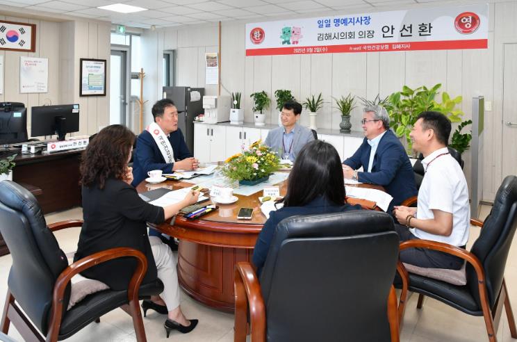 김해시의회 안선환 의장 국민건강보험공단 김해지사, 일일 명예지사장 위촉