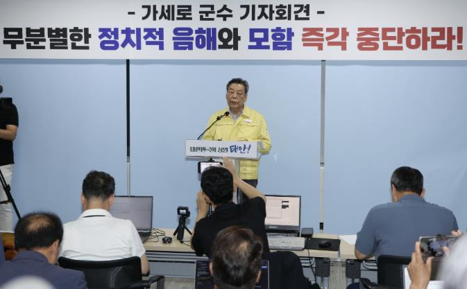 가세로 태안군수 "근거 없는 음해와 정치적 모함 멈춰야"