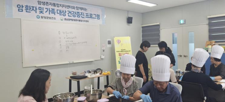 함양군, 암환자 및 가족을 위한 ‘통합지지 프로그램’  운영

