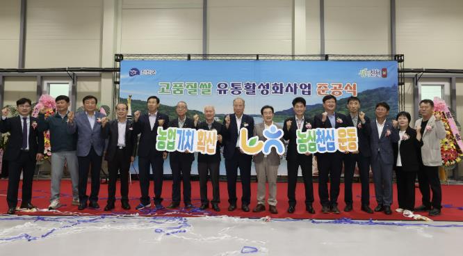 생거진천쌀, 고품질의 날개를 달다