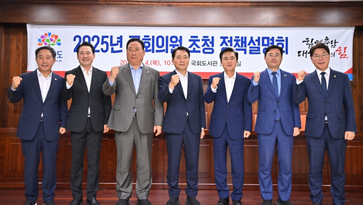 충남도, 지역 국회의원과 ‘국비 12조 시대’ 연다