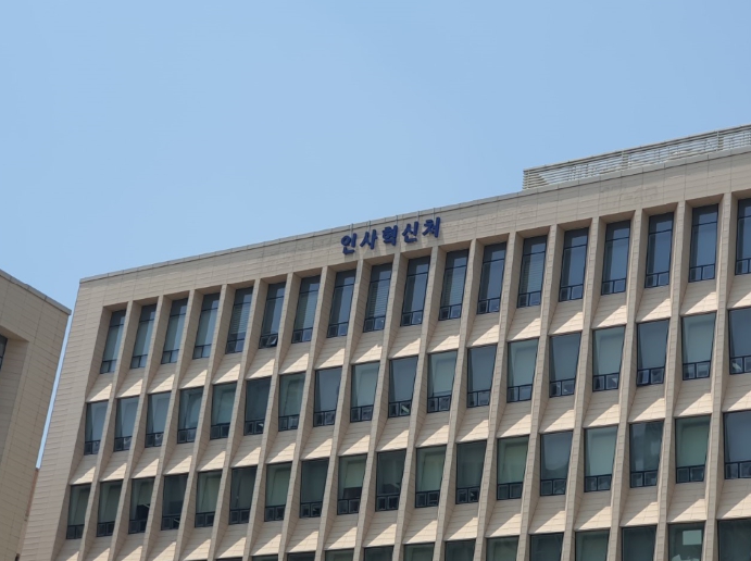 인사혁신처, 적극행정 공무원 면책 범위 감사원까지 확대