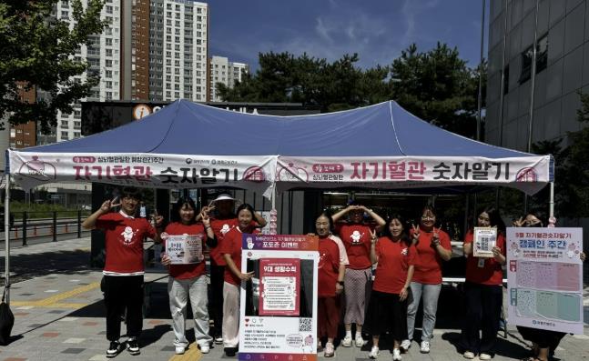 양평군, 2025년 '자기 혈관 숫자 알기' 캠페인 본격 시행