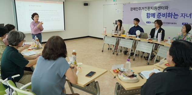 인천시사회서비스원 인천시장애인주거전환지원센터 장애인 자녀 자립 준비 교육 열어