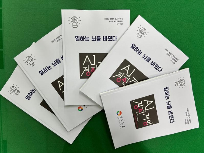 경남도, 생성형 AI 공무원의 ‘일하는 뇌’를 바꾸다!