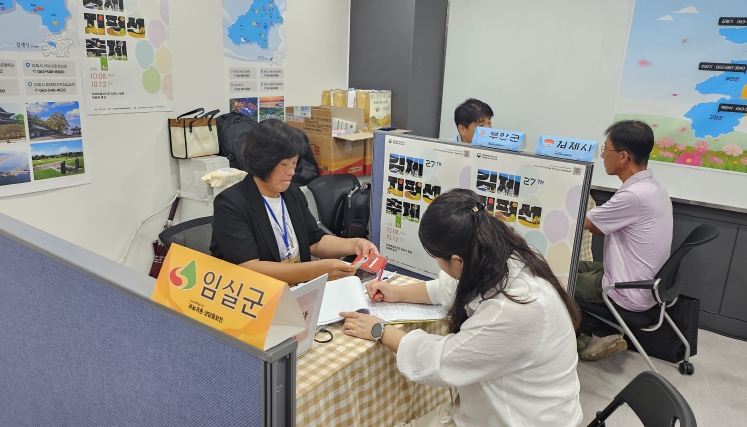 수도권 도시민 겨냥, 전북 귀농귀촌 상담홍보전 개최