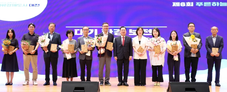 대전시, ‘제6회 푸른 하늘의 날’ 성료