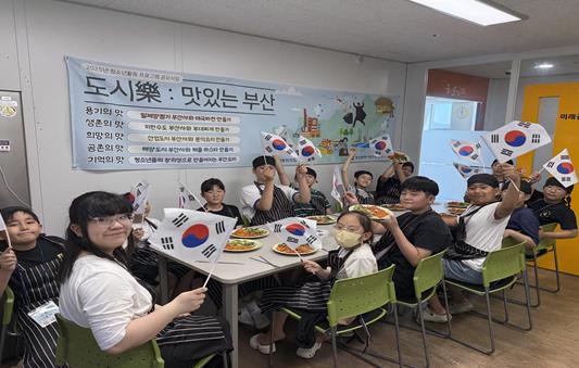 서구청소년문화의집, ‘도시樂 : 맛있는 부산’ 1회기 성료
