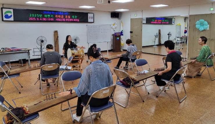 서구 서대신3동 하반기 주민자치 프로그램 ‘가야금 교실’ 개강
