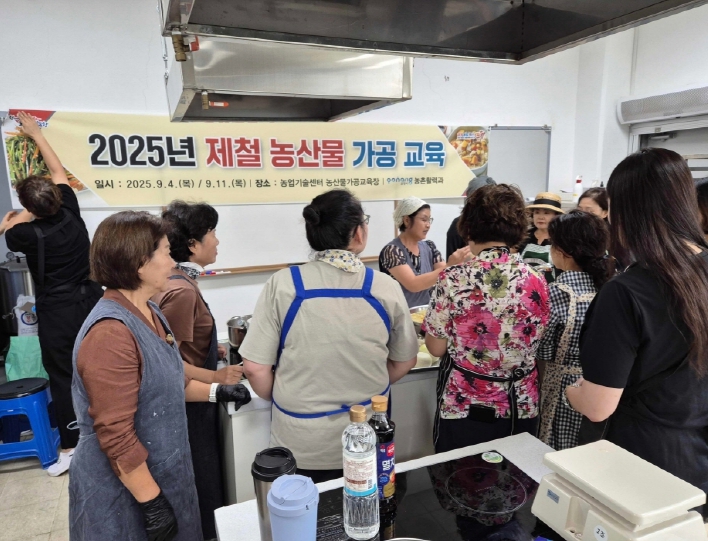 포항시, 제철농산물 가공 체험으로 건강한 밥상 차린다