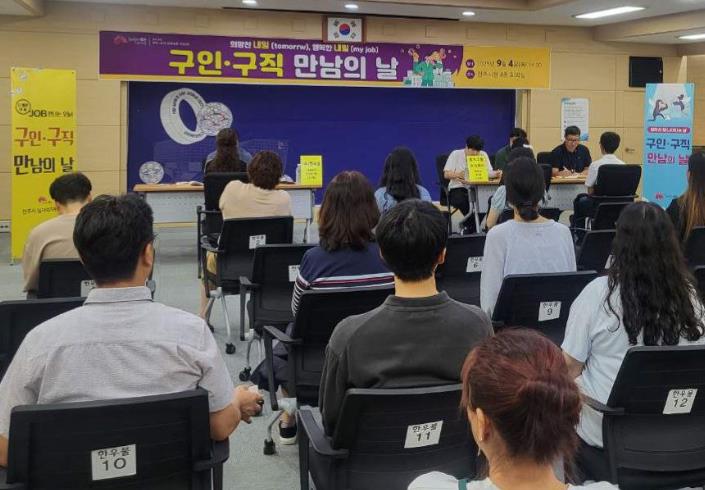 전주시, ‘구인·구직 만남의 날’ 통해 일자리 연결

