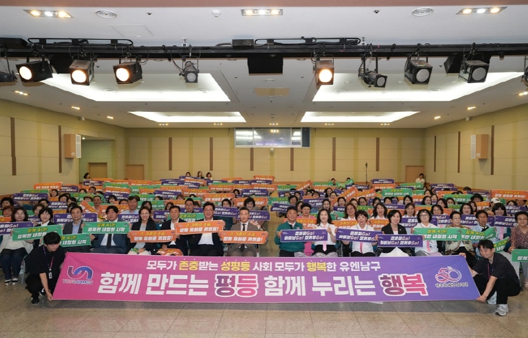 부산 남구, 2025 양성평등주간 기념행사 성료