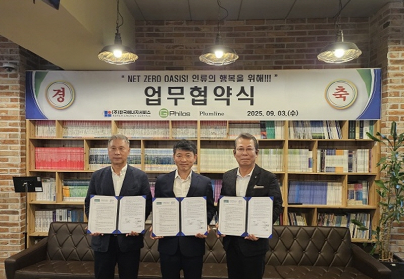 한국에너지서비스–Plumline–지필로스, ‘Net Zero Oasis’ 통합 신재생에너지 플랫폼 공동 개발·보급 위한 업무협약 체결