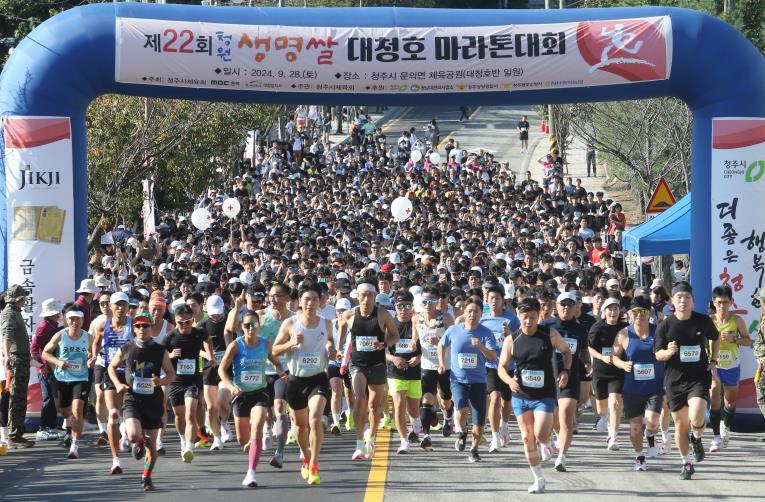 청주시, 제23회 청원생명쌀 대청호마라톤 대회에 6천5백여명 뛴다