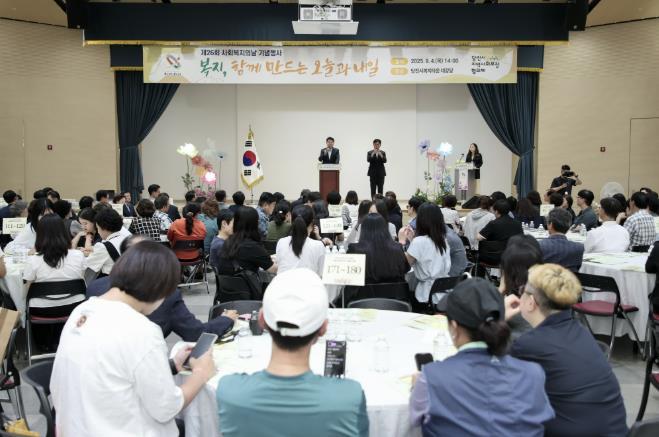 당진시, 제26회 사회복지의 날 기념행사 성료
