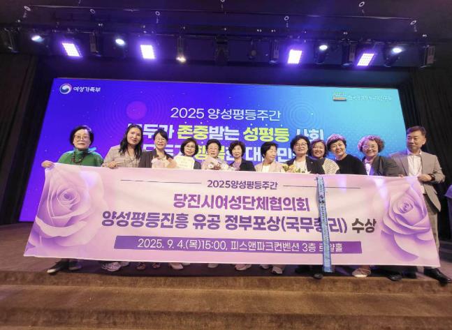 당진시 여성단체협의회, '양성평등 진흥 유공' 국무총리 표창 수상
