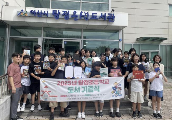 아산시, 탕정초 학생들로부터 아동도서 174권 기증 받아