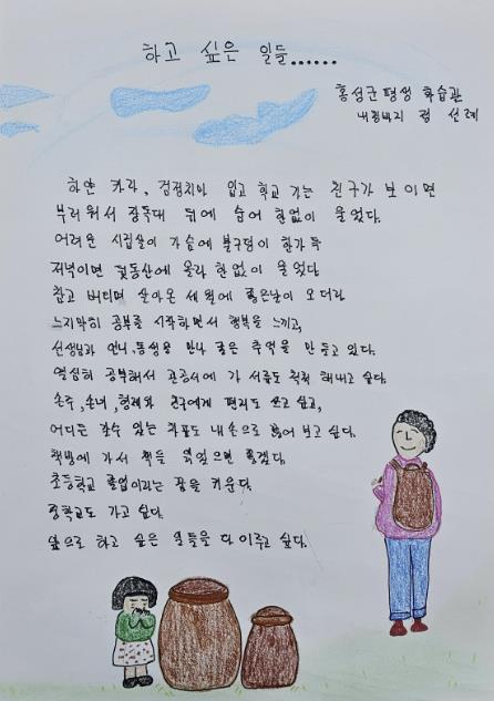 홍성군, 문해교육 학습자 수상 '영예'