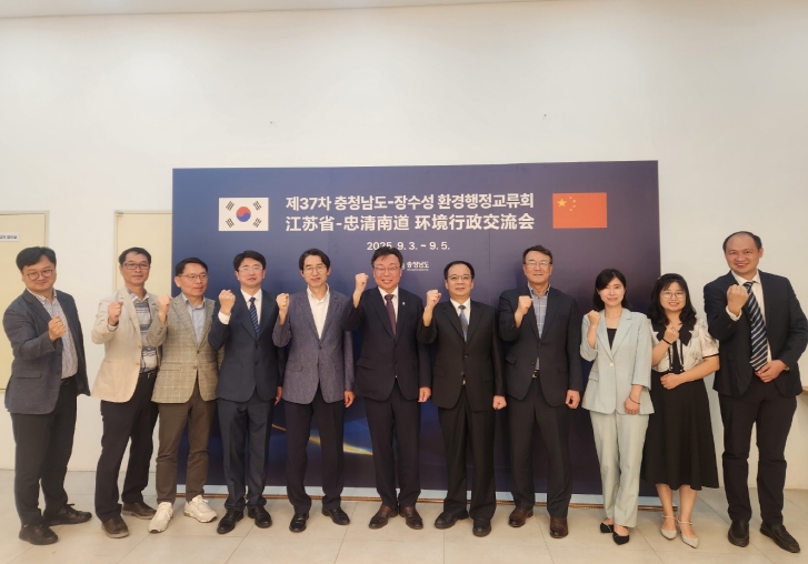 충남도-강소성, 대기환경·기후변화 대응 협력