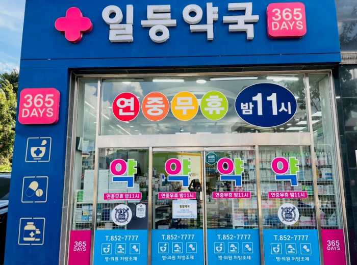공주시, ‘일등약국’ 공공야간‧심야약국으로 지정