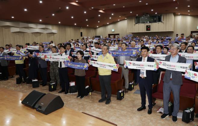태안군, 2026 태안국제원예치유박람회 범군민지원協 공식 출범!
