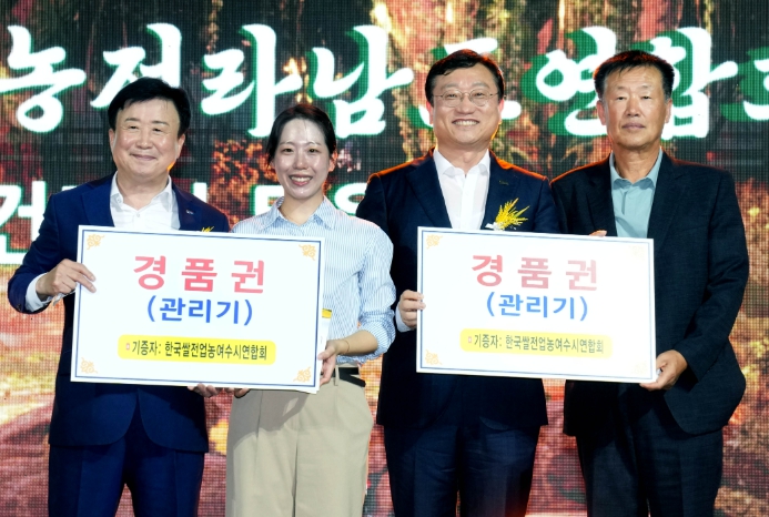 여수서 한국쌀전업농 전남도연합회 회원대회