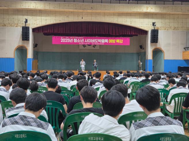서산시청소년상담복지센터, 청소년 사이버도박중독 예방 특강 성료
