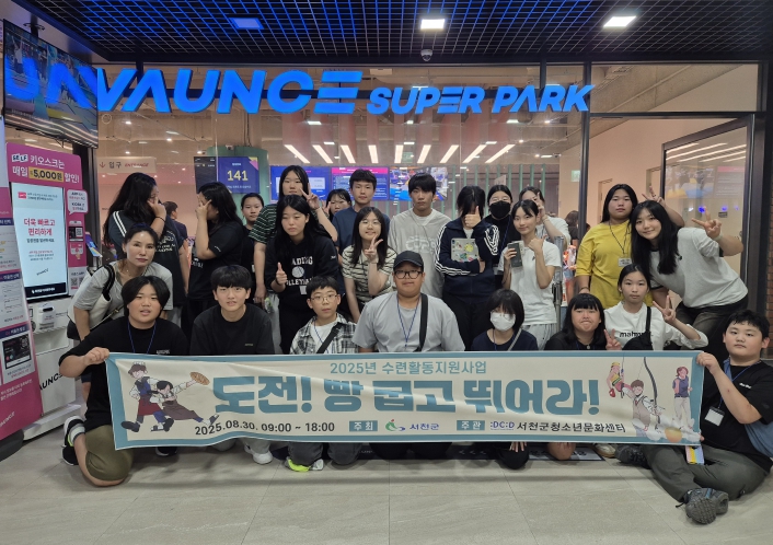 서천군청소년문화센터, 수련활동지원사업 ‘도전! 빵 굽고 뛰어라!’성료