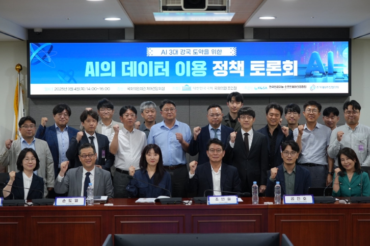 조인철 의원, 'AI 데이터 이용 정책' 제1차 토론회 공동 주최
