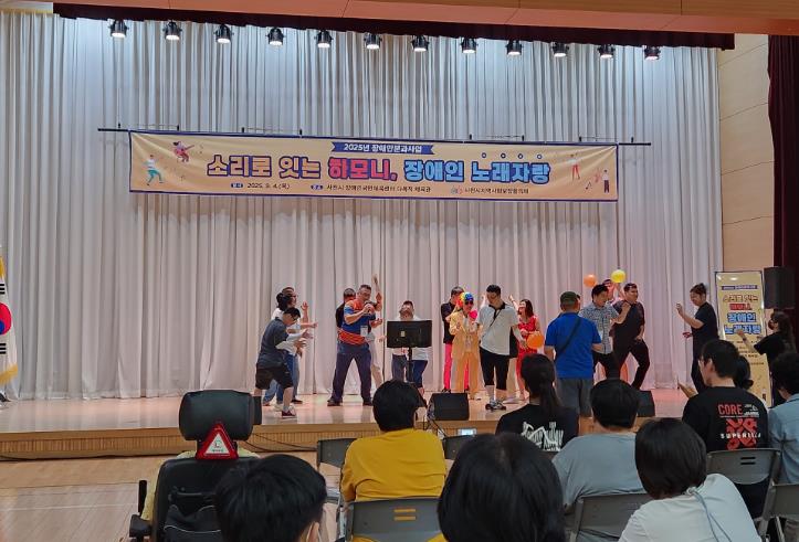 사천시지역사회보장협의체 장애인분과, ‘소리로 잇는 하모니’ 노래자랑 개최
