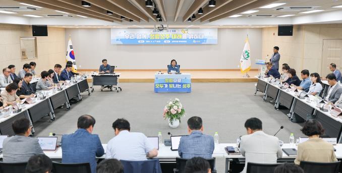 청렴으로 밝히는 성주의 미래! 성주군, 청렴소통간담회 개최
