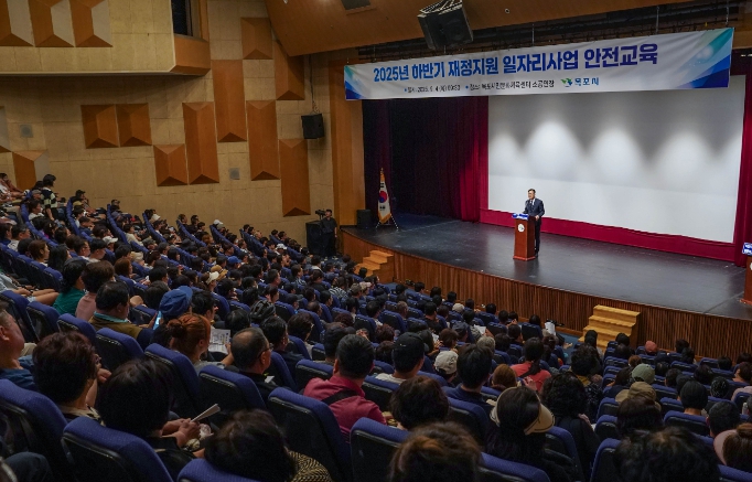 목포시, 2025년 하반기 재정지원 일자리사업 안전교육 실시