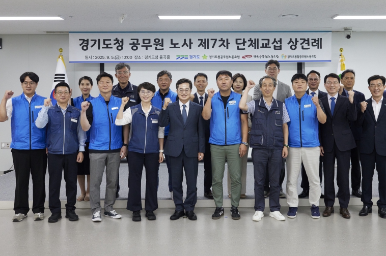 김동연 경기도지사, 도청 3개 공무원노조와 단체교섭 상견례 가져