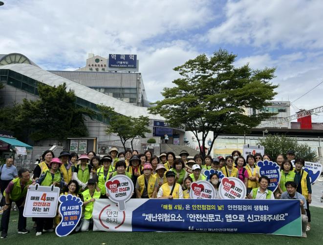 부천시, '안전 점검의 날' 안전문화운동 캠페인 실시