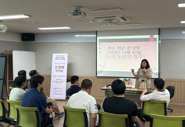 광양중마도서관, 장애인 독서문화 프로그램 ‘두 번째 특별 강연’ 성료