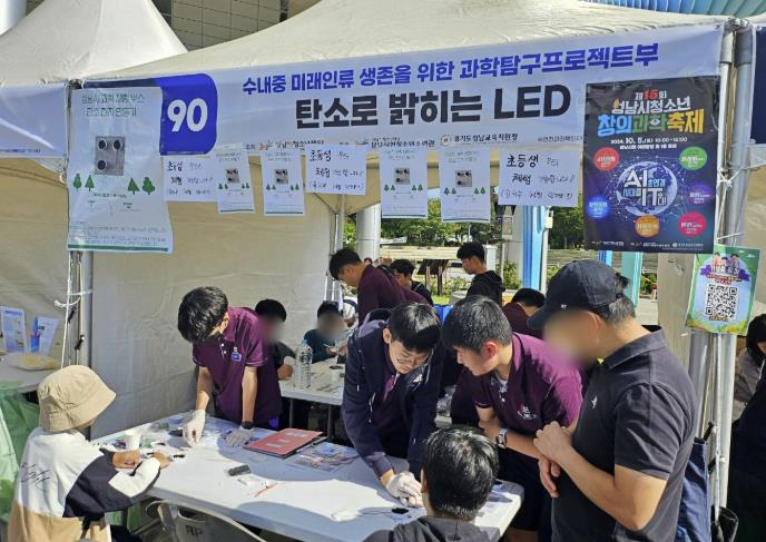 성남시, 'AI와 NI를 잇(IT)다!' 제16회 성남시청소년창의과학축제 개최