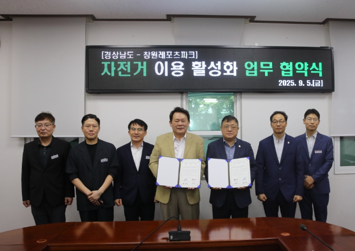 경남도·창원레포츠파크와 자전거 이용 확산을 위해 뭉쳤다 !!